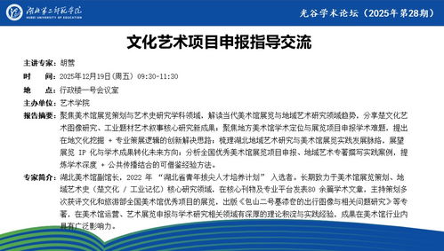 文化藝術(shù)項目申報與交流策劃 從構(gòu)想到實踐的全方位指導