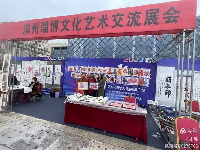 孝鄉藝社赴濱州參展 藝術為橋，共享齊魯文化之美
