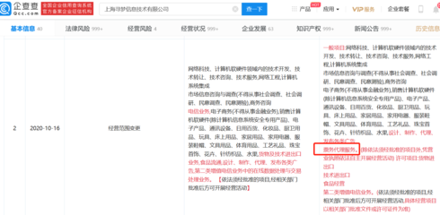 拼多多戰(zhàn)略版圖再擴(kuò)張 新增票務(wù)代理服務(wù)，意欲何為？