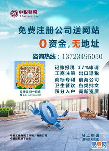 羅湖水庫(kù)東門(mén)一站式企業(yè)服務(wù) 公司注冊(cè)、代理記賬與食品餐飲許可辦理指南